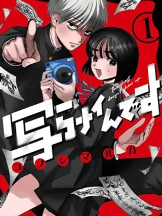 有鬼拍不到,有鬼拍不到漫画