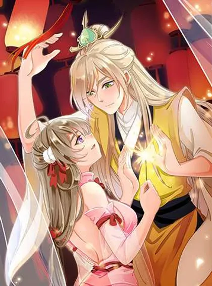 孤的王妃是盟主,孤的王妃是盟主漫画