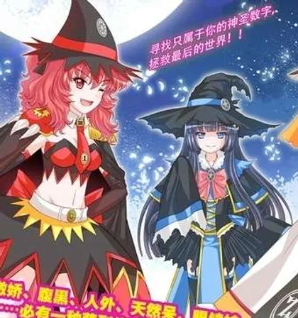 女巫秘社,女巫秘社漫画