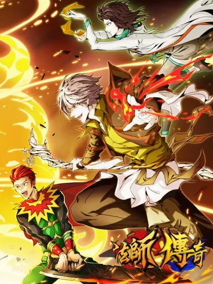法师传奇,法师传奇漫画