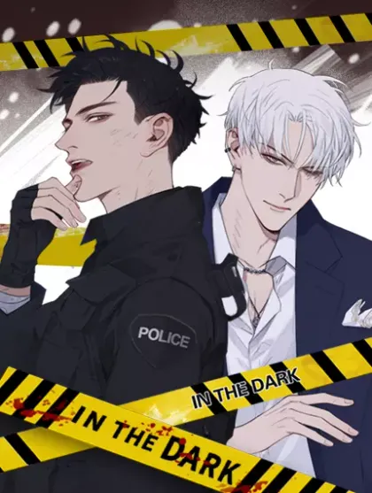 在黑暗中,在黑暗中漫画