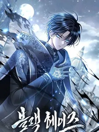 魔法学院的黑魔法师,魔法学院的黑魔法师漫画