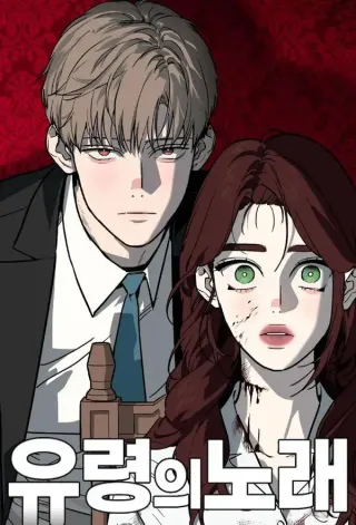 幽灵的呢喃,幽灵的呢喃{#23}