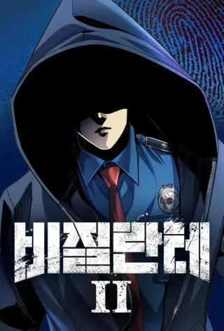 非法正义2,非法正义2{#23}