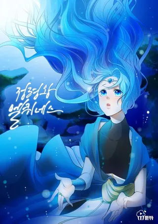 水之精灵王,水之精灵王漫画