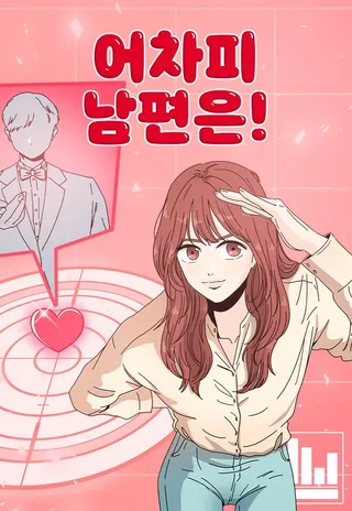 今天起天生一对,今天起天生一对漫画