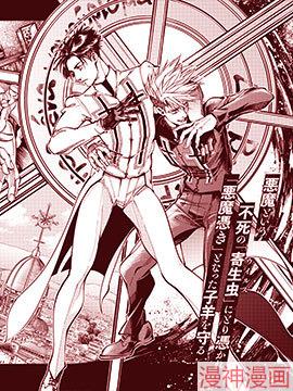 恶魔在唱着摇篮曲~,恶魔在唱着摇篮曲~漫画