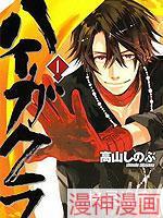 稗记舞咏~,稗记舞咏~漫画