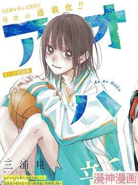 蓝箱~,蓝箱~漫画