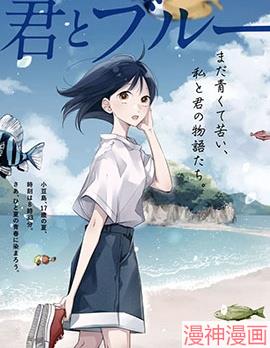 与你一起染上蓝色时刻~