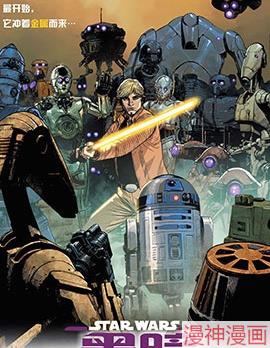 星球大战：黑暗机器人~,星球大战：黑暗机器人~漫画