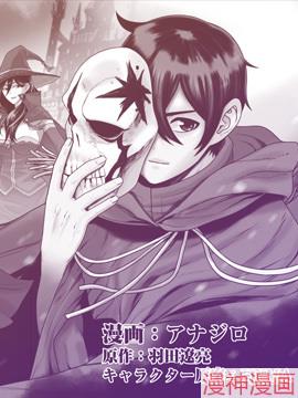 魔王军最强的魔术师是人类~,魔王军最强的魔术师是人类~漫画