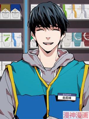 封顶极限战~,封顶极限战~漫画