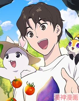 我独自在高塔种田~,我独自在高塔种田~漫画