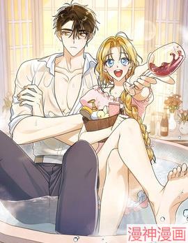 殿下，我们一起洗澡吧！~,殿下，我们一起洗澡吧！~漫画