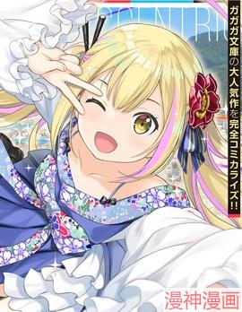 怪人的沙拉碗~,怪人的沙拉碗~漫画