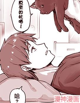 饲养了一只占有欲超强的病娇猫~,饲养了一只占有欲超强的病娇猫~漫画