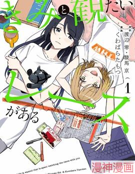 想和你一起看的比赛~