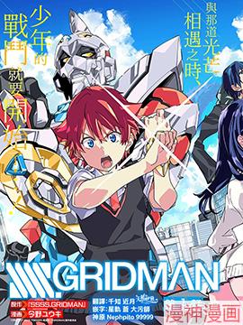 SSSS.GRIDMAN~