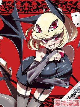 Debby·the·Corsifa不愿败北~,Debby·the·Corsifa不愿败北~漫画