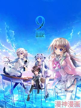 9nine~,9nine~漫画