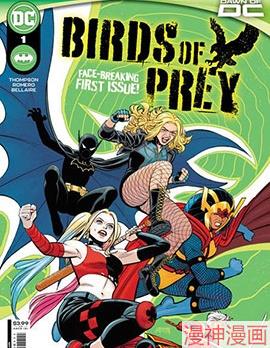 猛禽小队V5~,猛禽小队V5~漫画