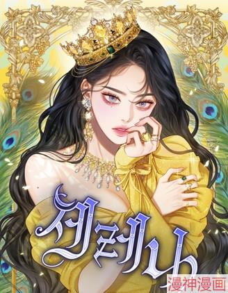 瑟琳娜~,瑟琳娜~漫画