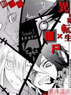 东拼西凑的最强勇者~,东拼西凑的最强勇者~漫画