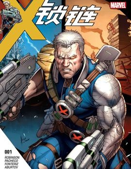 锁链V3~,锁链V3~漫画