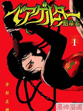 血偿金~,血偿金~漫画