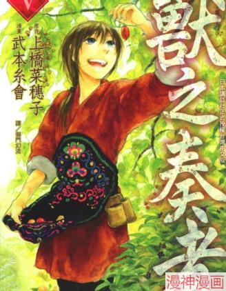 兽之奏者~,兽之奏者~漫画