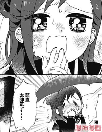 冤家恶路-Acro Trip-Acro Trip 顶尖恶路~,冤家恶路-Acro Trip-Acro Trip 顶尖恶路~漫画