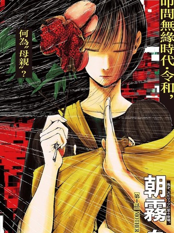 鬼子母神的真实身份,鬼子母神的真实身份漫画