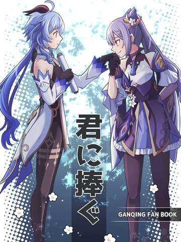 君に捧げるララバイ,君に捧げるララバイ漫画