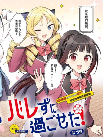 蒙混过关的典故,蒙混过关的典故漫画