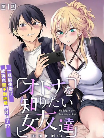 大人的世界是怎么样的?,大人的世界是怎么样的?漫画