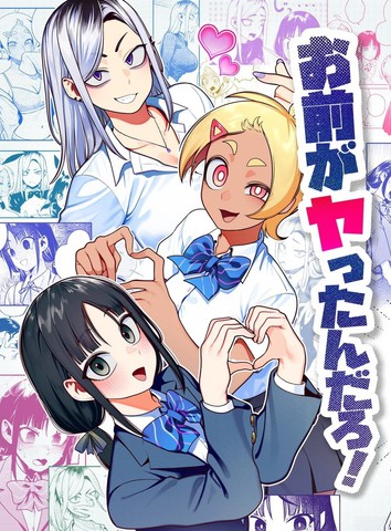 是你们逼我成巨星的,是你们逼我成巨星的漫画