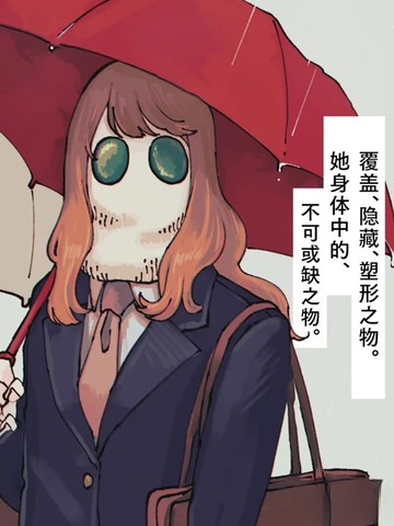 愿影始终朦胧～交融的轮廓,愿影始终朦胧～交融的轮廓漫画