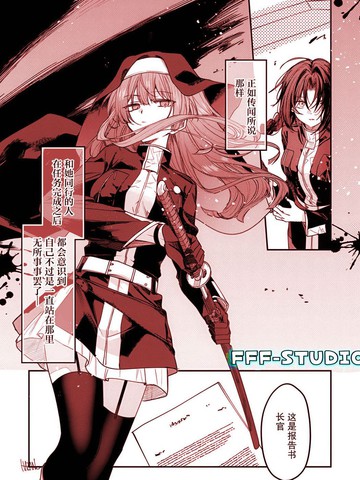 小夜鸦不知安宁之钟,小夜鸦不知安宁之钟漫画