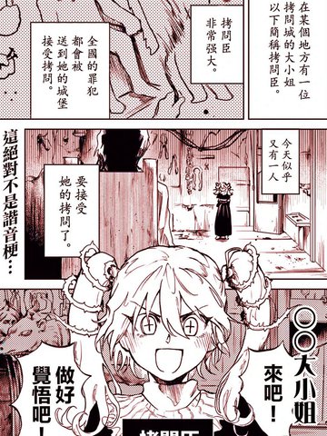 ○○大小姐,○○大小姐漫画