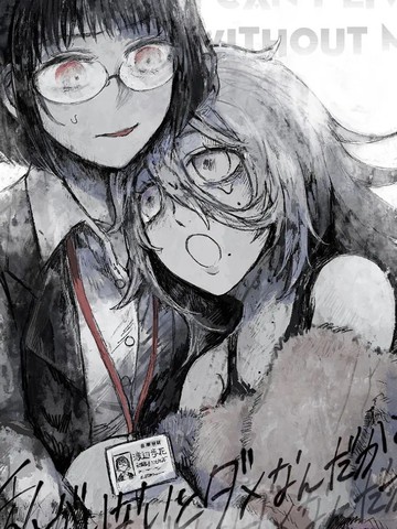 你没有我是不行的吧,你没有我是不行的吧漫画