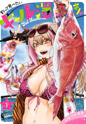 吃货钓鱼,吃货钓鱼漫画