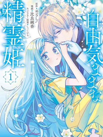 自由自在的精辟文案,自由自在的精辟文案漫画