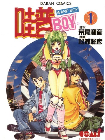 哇普是什么意思,哇普是什么意思漫画