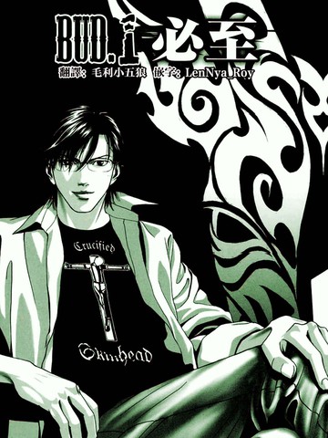 臆羚 孤高的斗牌{#23}