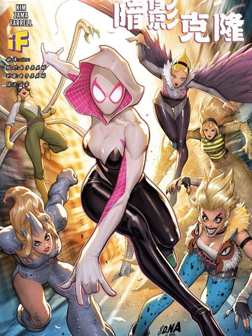 蜘蛛格温战败,蜘蛛格温战败漫画