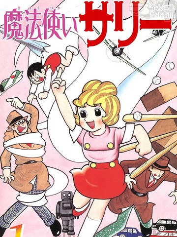 魔法使莎莉剧情介绍,魔法使莎莉剧情介绍漫画