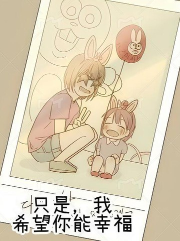 更爱爸爸,更爱爸爸漫画