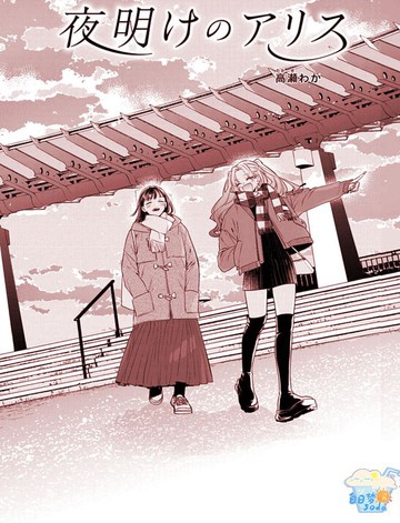 长得很像黎明,长得很像黎明漫画