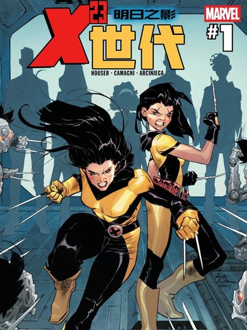 X-23世代